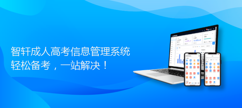 高考管理系统